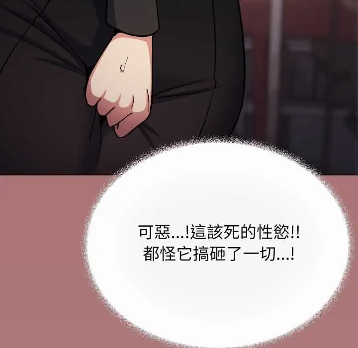 漫画《缺德邻居难相处》第79话第36张图
