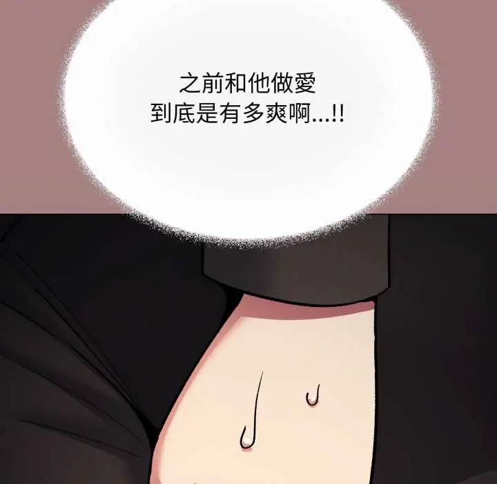 漫画《缺德邻居难相处》第79话第38张图