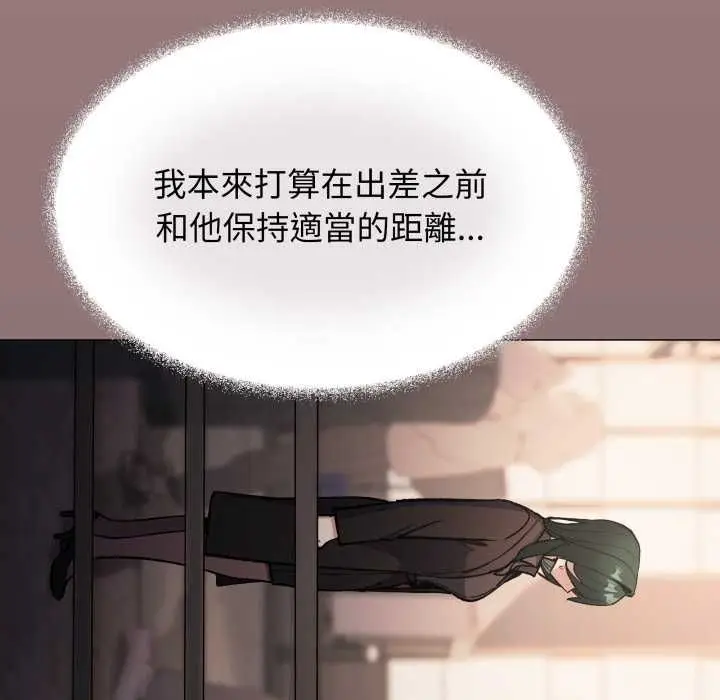 漫画《缺德邻居难相处》第79话第42张图