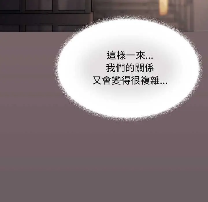 漫画《缺德邻居难相处》第79话第44张图