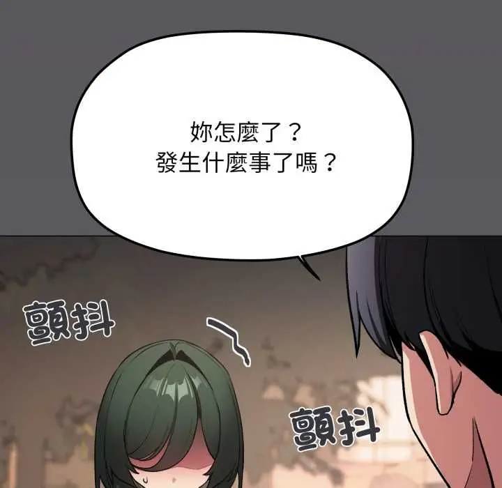 漫画《缺德邻居难相处》第79话第48张图