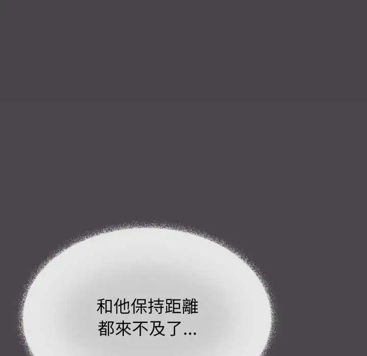漫画《缺德邻居难相处》第79话第5张图