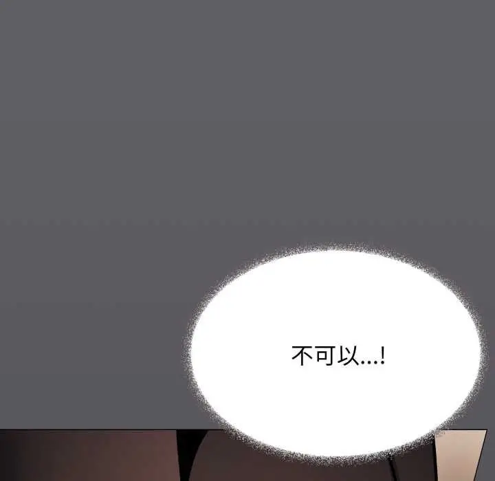 漫画《缺德邻居难相处》第79话第51张图