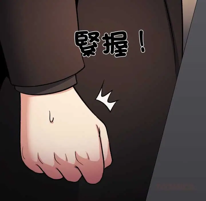漫画《缺德邻居难相处》第79话第52张图