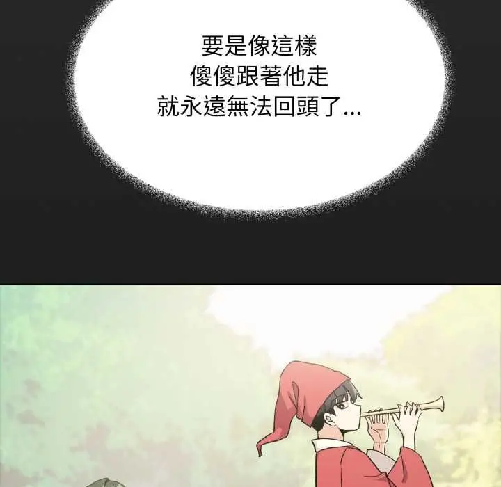 漫画《缺德邻居难相处》第79话第54张图