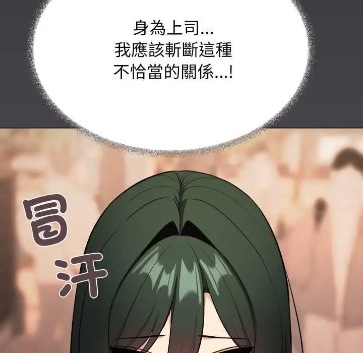 漫画《缺德邻居难相处》第79话第57张图