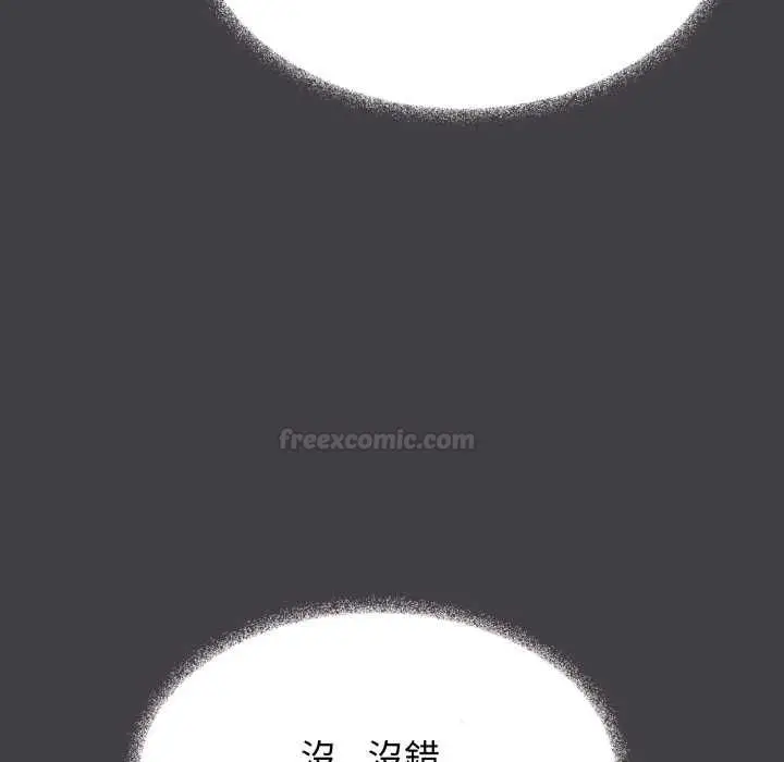 漫画《缺德邻居难相处》第79话第60张图