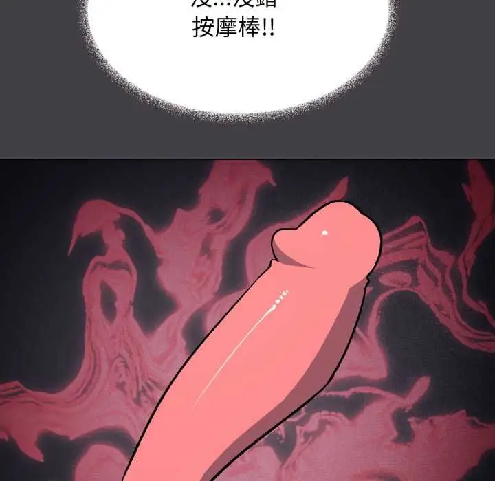 漫画《缺德邻居难相处》第79话第61张图