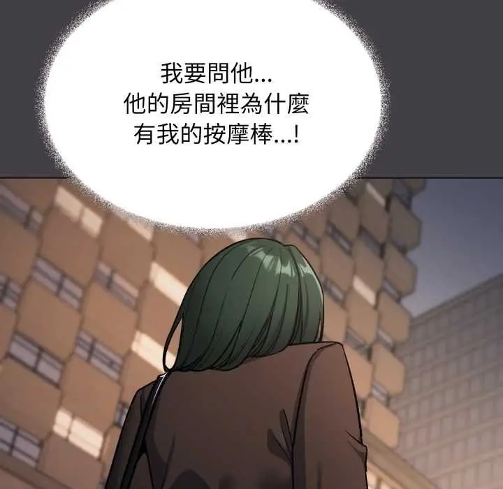 漫画《缺德邻居难相处》第79话第63张图