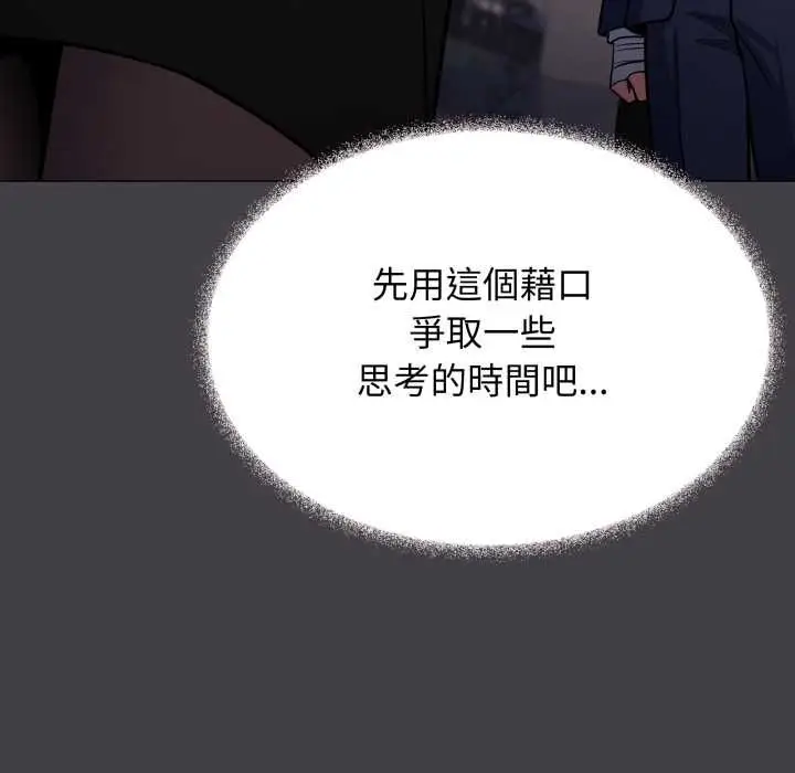 漫画《缺德邻居难相处》第79话第65张图