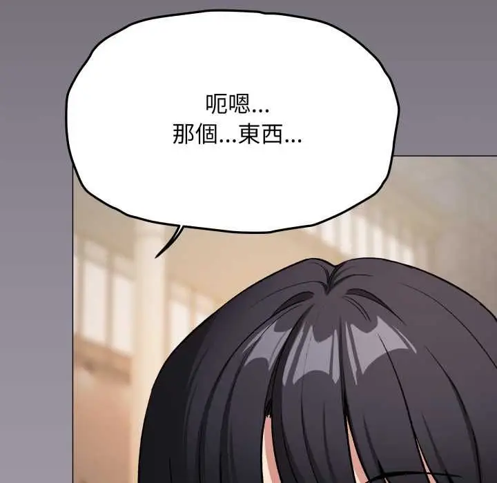 漫画《缺德邻居难相处》第79话第69张图