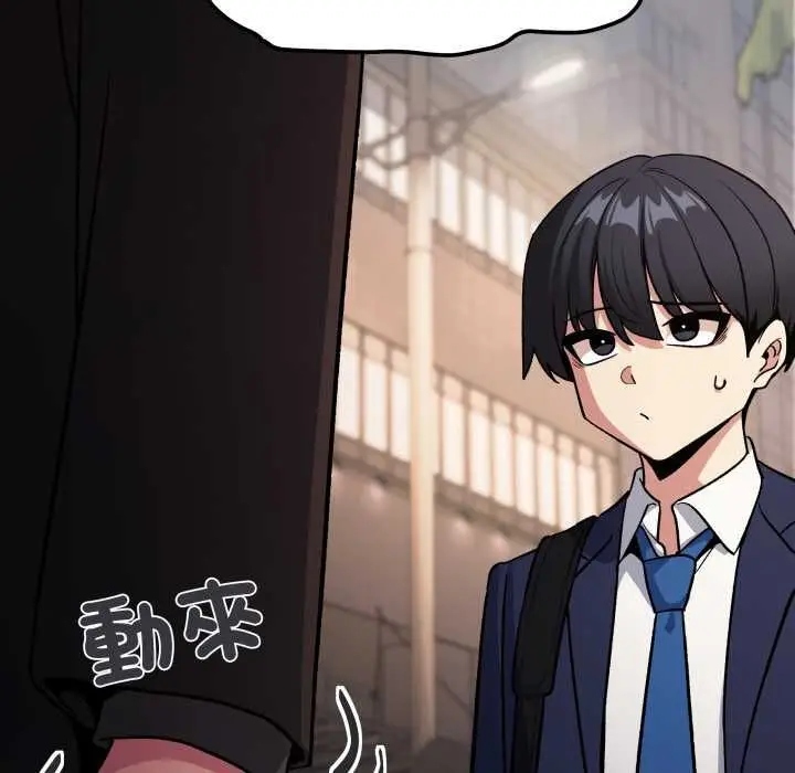 漫画《缺德邻居难相处》第79话第72张图