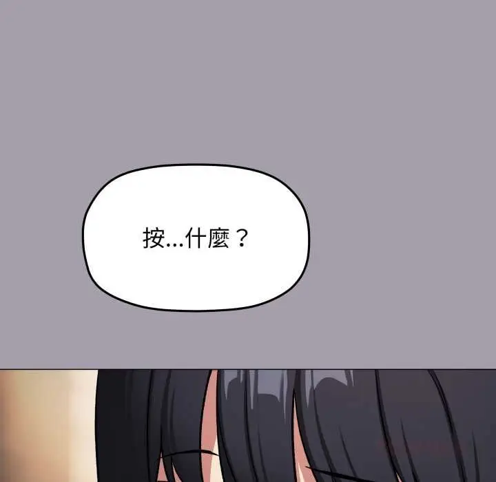 漫画《缺德邻居难相处》第79话第76张图