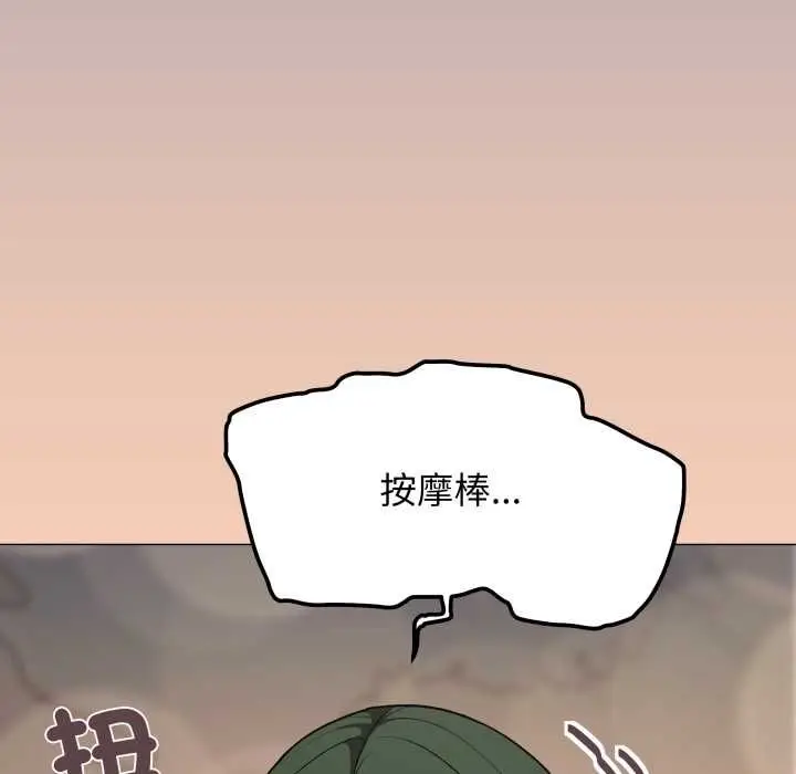 漫画《缺德邻居难相处》第79话第78张图