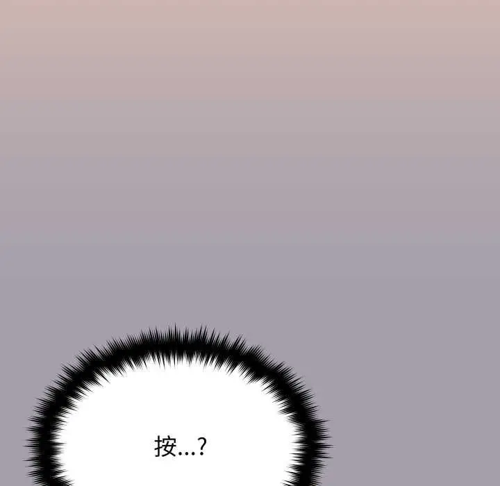 漫画《缺德邻居难相处》第79话第82张图