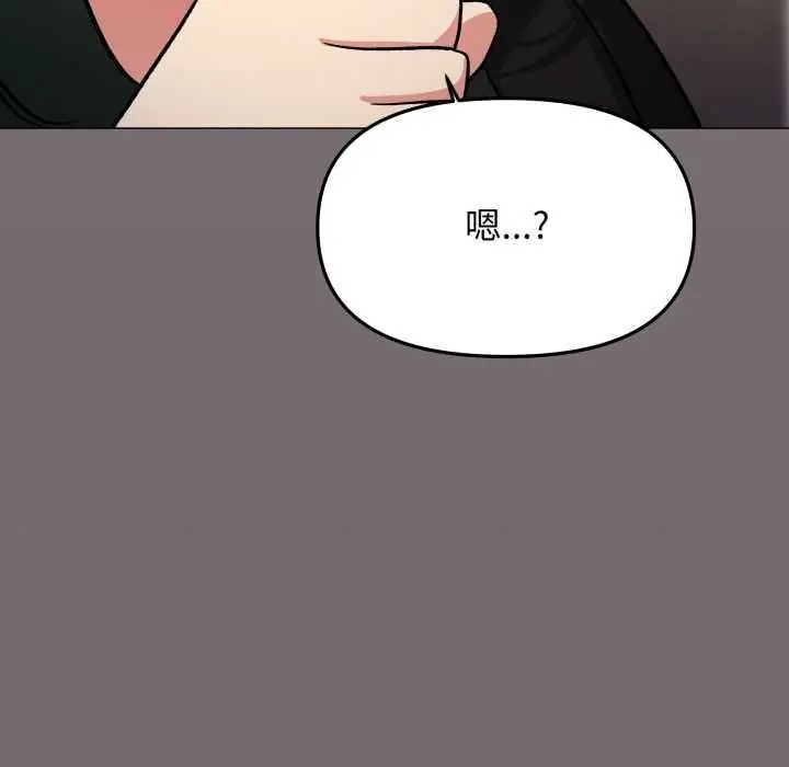 漫画《缺德邻居难相处》第79话第89张图