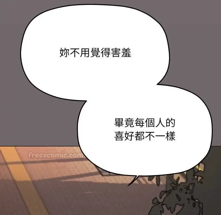 漫画《缺德邻居难相处》第79话第90张图