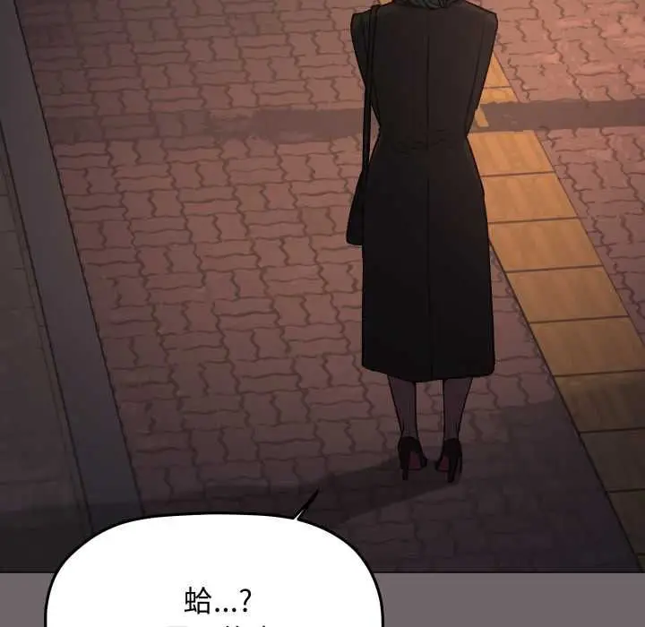 漫画《缺德邻居难相处》第79话第92张图