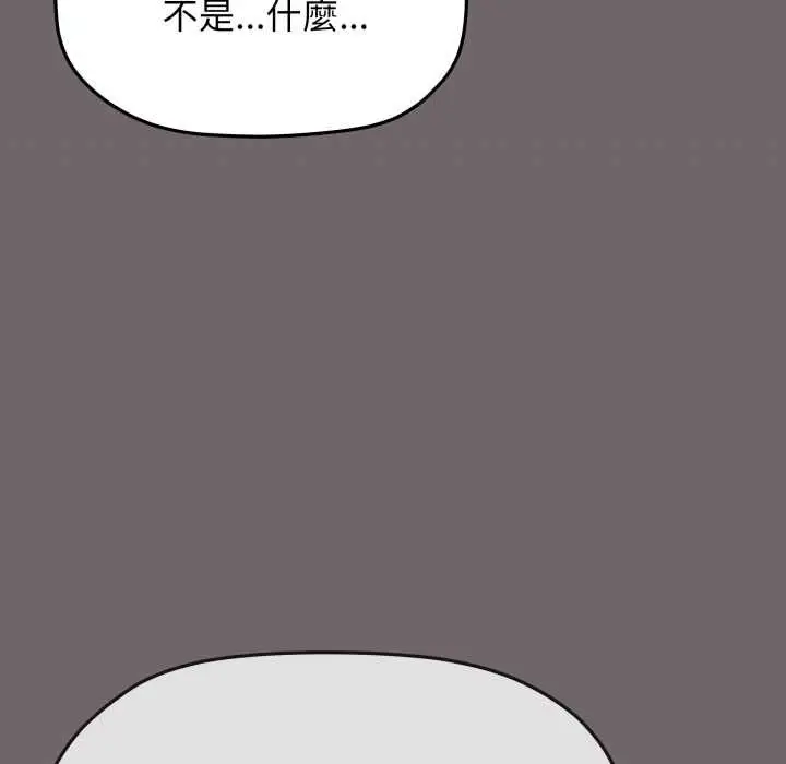 漫画《缺德邻居难相处》第79话第93张图