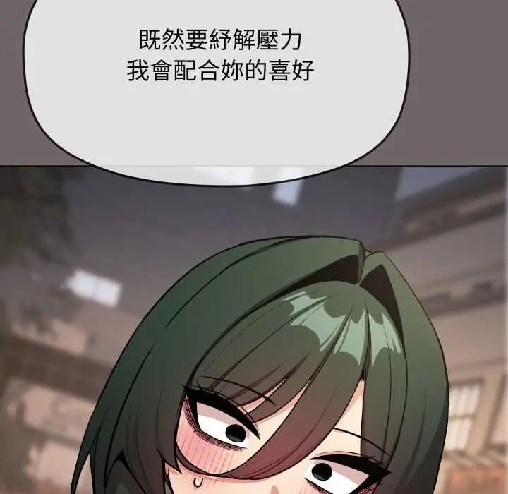 漫画《缺德邻居难相处》第79话第94张图