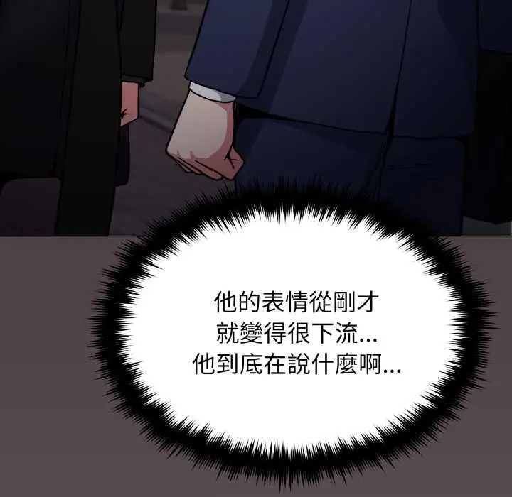 漫画《缺德邻居难相处》第79话第99张图