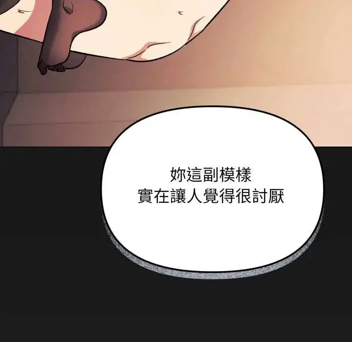 漫画《缺德邻居难相处》第83话第101张图