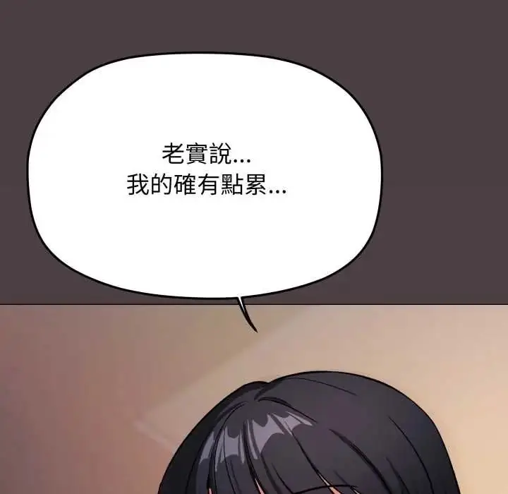 漫画《缺德邻居难相处》第83话第103张图