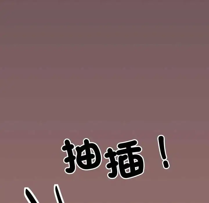 漫画《缺德邻居难相处》第83话第106张图