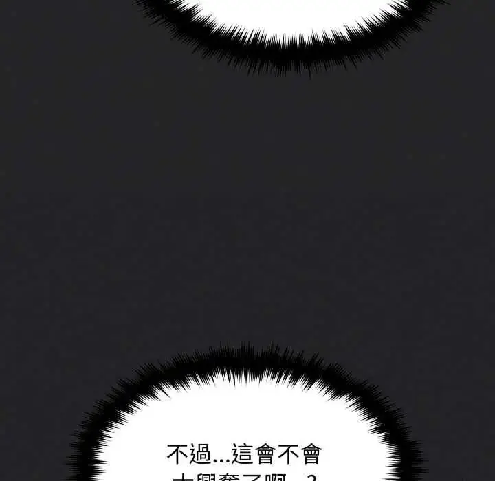 漫画《缺德邻居难相处》第83话第11张图