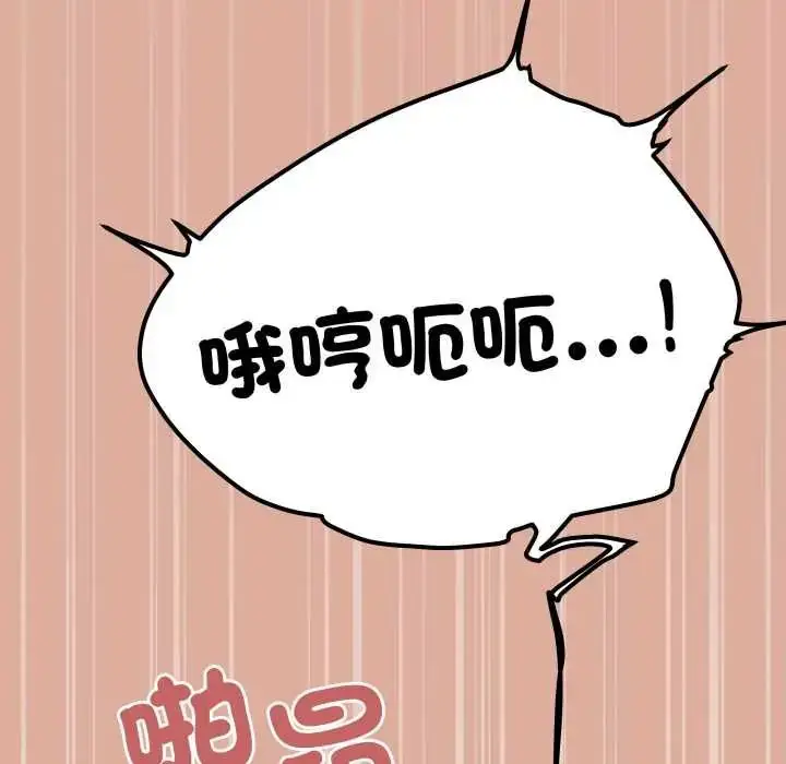 漫画《缺德邻居难相处》第83话第117张图