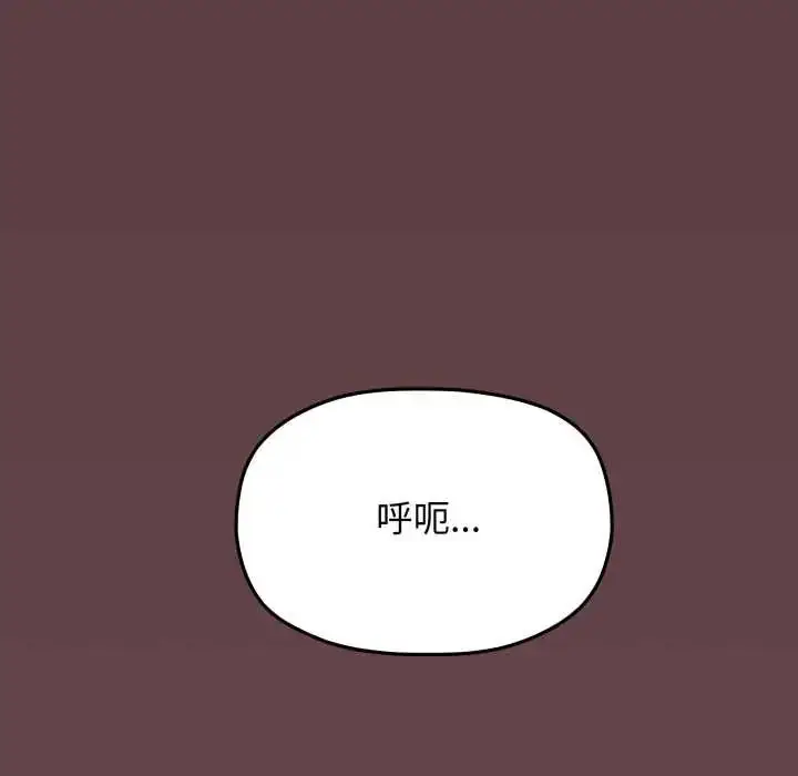 漫画《缺德邻居难相处》第83话第125张图