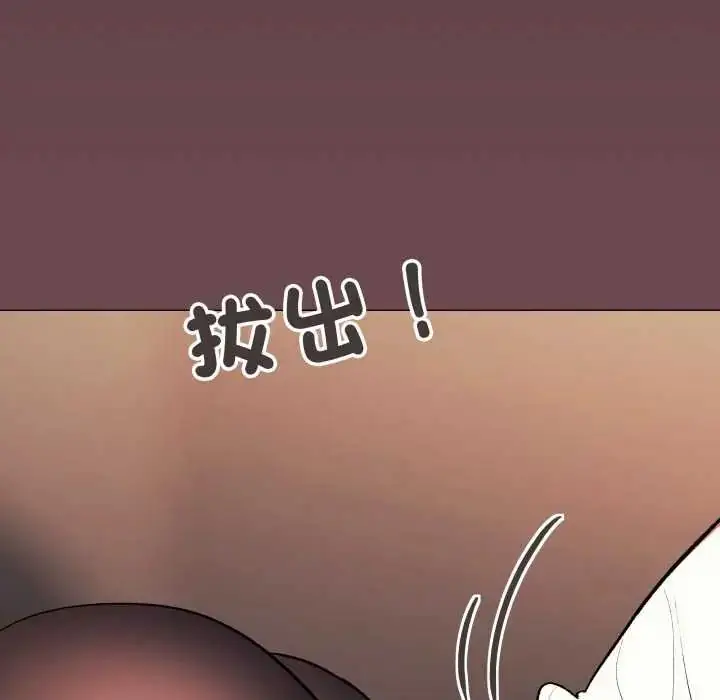 漫画《缺德邻居难相处》第83话第126张图