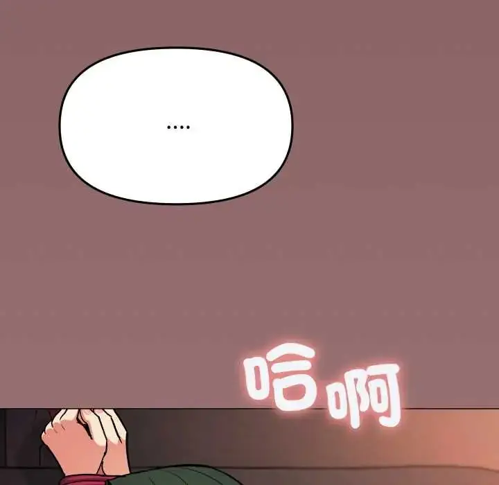 漫画《缺德邻居难相处》第83话第128张图