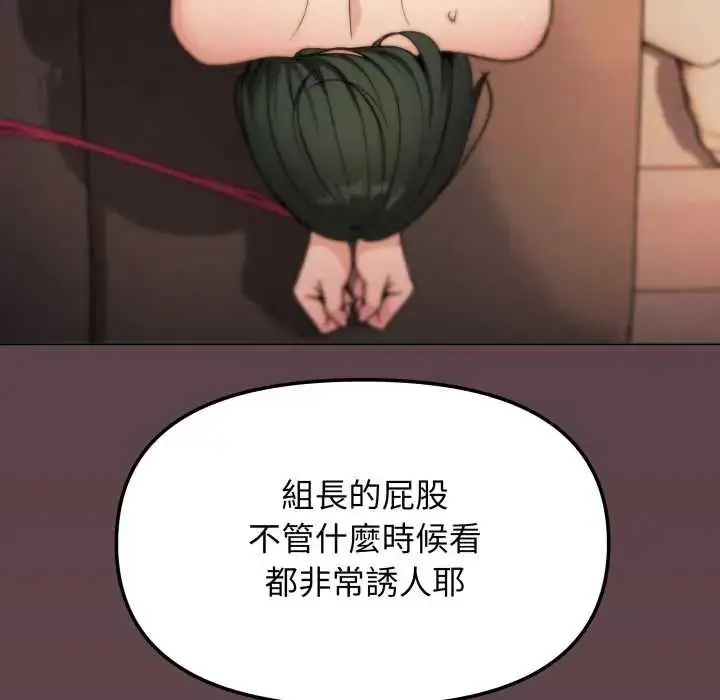 漫画《缺德邻居难相处》第83话第139张图