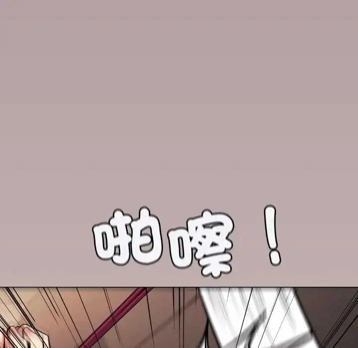 漫画《缺德邻居难相处》第83话第144张图