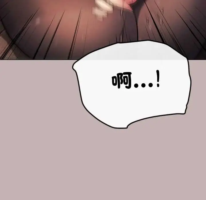 漫画《缺德邻居难相处》第83话第146张图