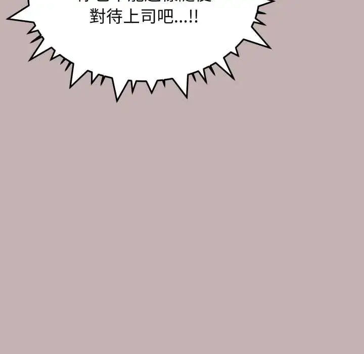 漫画《缺德邻居难相处》第83话第149张图