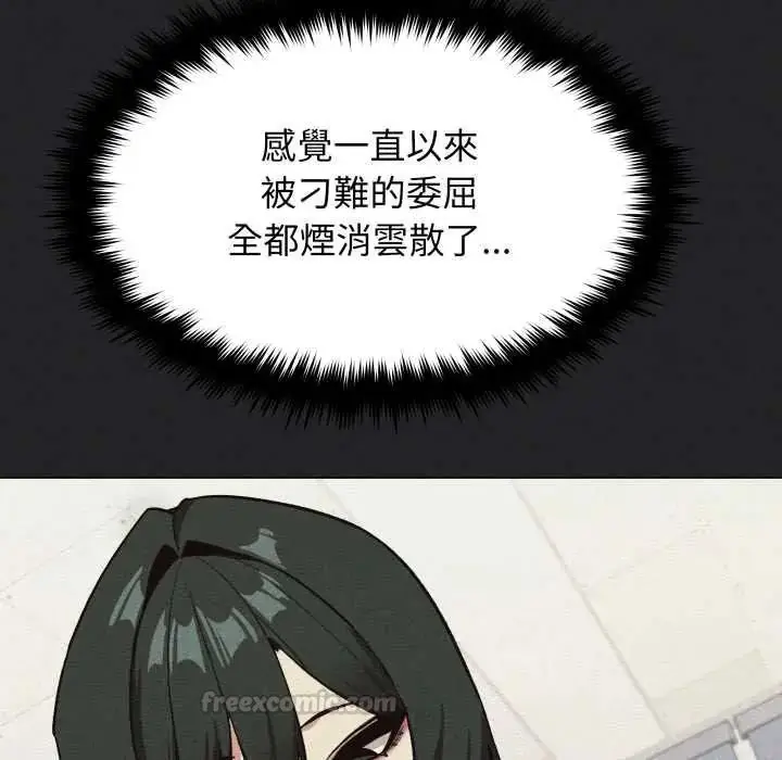 漫画《缺德邻居难相处》第83话第15张图
