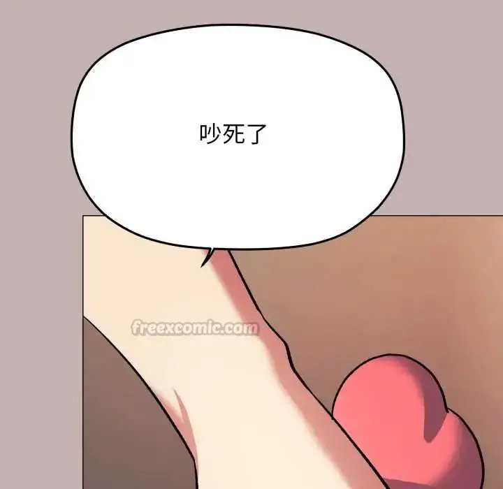 漫画《缺德邻居难相处》第83话第150张图