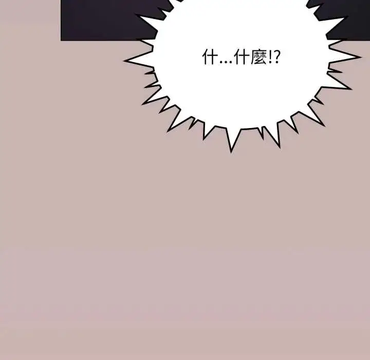 漫画《缺德邻居难相处》第83话第152张图