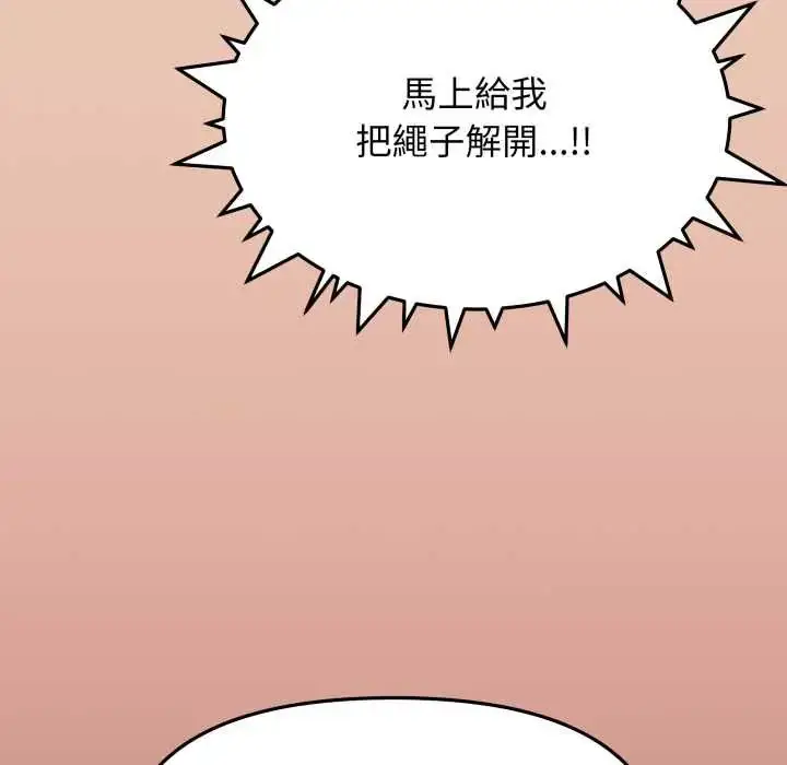 漫画《缺德邻居难相处》第83话第156张图