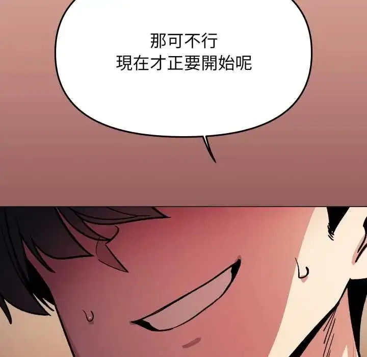 漫画《缺德邻居难相处》第83话第157张图