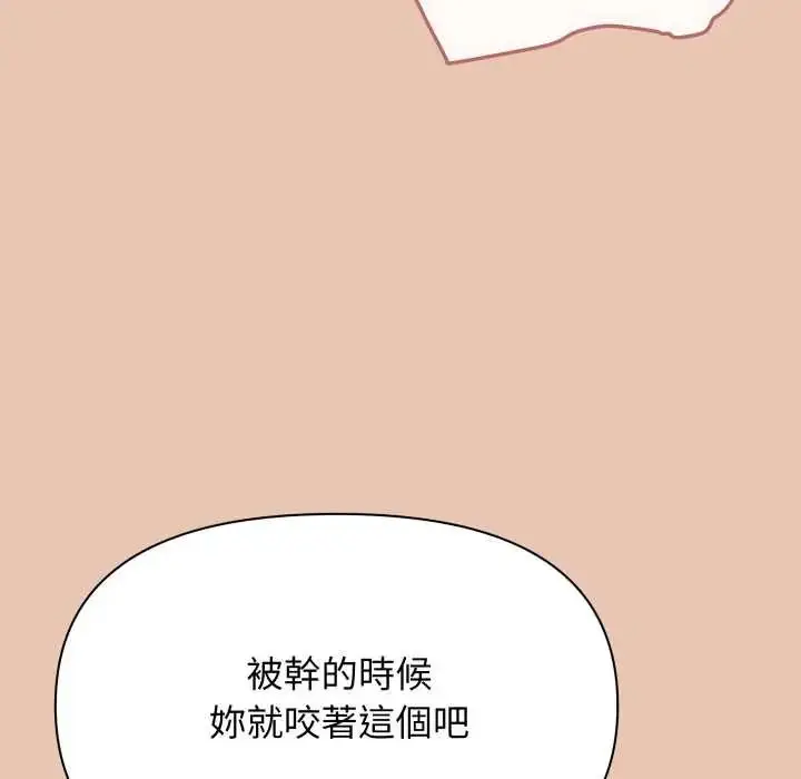 漫画《缺德邻居难相处》第83话第162张图