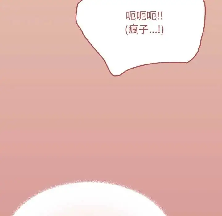 漫画《缺德邻居难相处》第83话第168张图