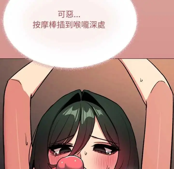 漫画《缺德邻居难相处》第83话第169张图