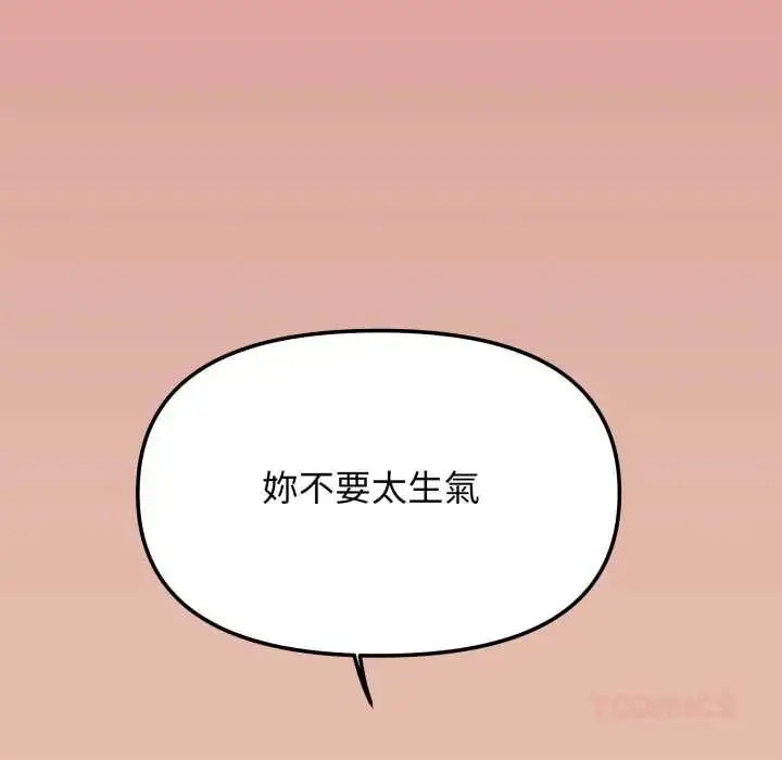 漫画《缺德邻居难相处》第83话第172张图