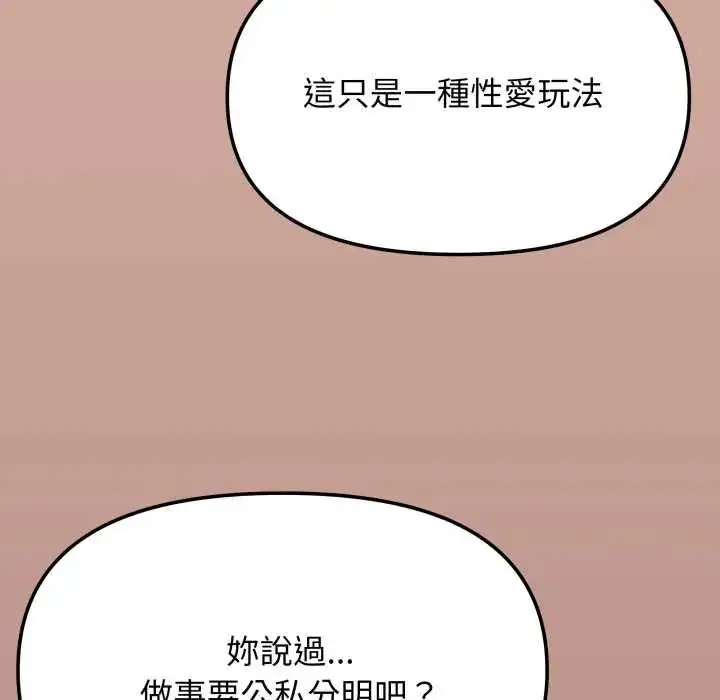 漫画《缺德邻居难相处》第83话第175张图