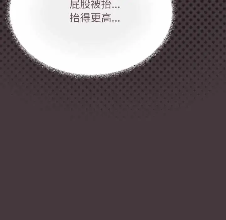 漫画《缺德邻居难相处》第83话第182张图