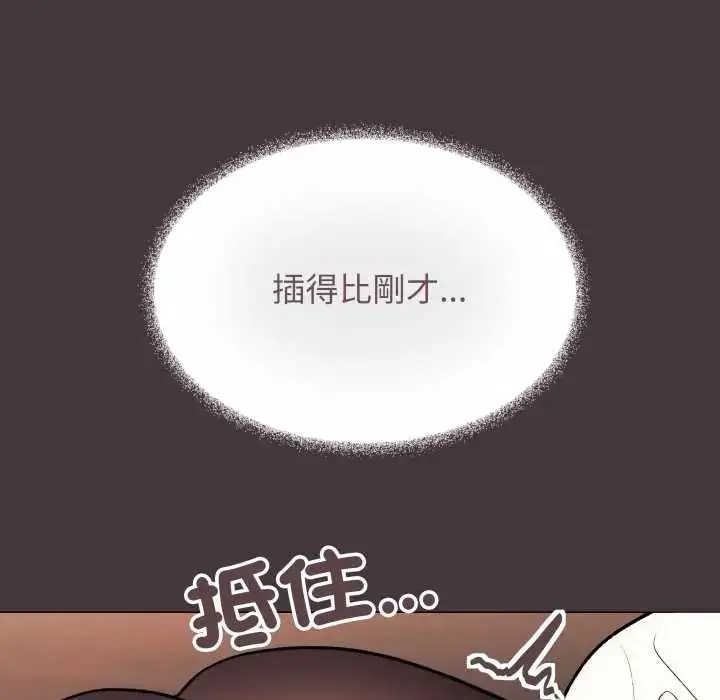 漫画《缺德邻居难相处》第83话第183张图
