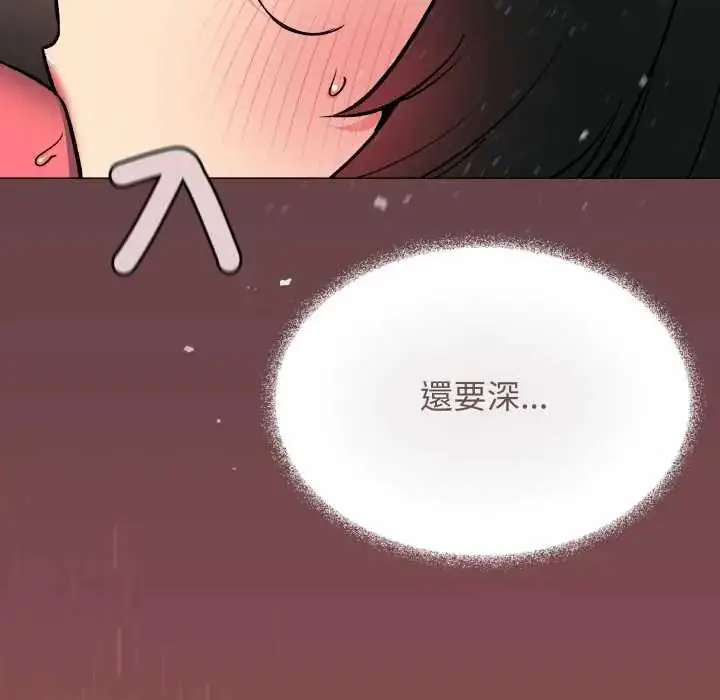漫画《缺德邻居难相处》第83话第186张图